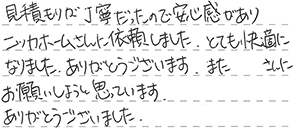 浴室・洗面リフォーム 常滑市 H様